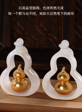 天然玉石,铜,玉葫芦装饰,家庭客厅入口装N饰,领导和长辈乔迁礼物