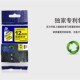 兄弟标签机色带9mm 621白底黑 eF100b打印贴纸tzs TZe 221国产pt