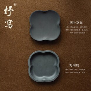 抒写四叶草黑龙尾歙砚原石l海棠砚台带盖子小楷毛笔书法专用文房