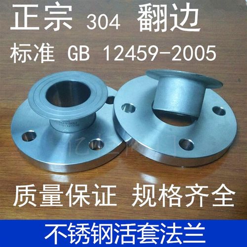 304不锈钢活套松套法兰活动对焊平焊法兰片DN25 50 65 80 X100 15