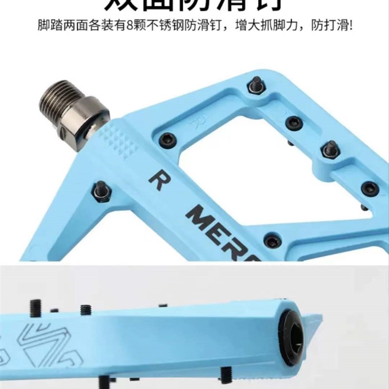 旗美特速降软尾AM土坡街攀自行车MEROHCN脚踏彩色尼龙防滑超轻钉