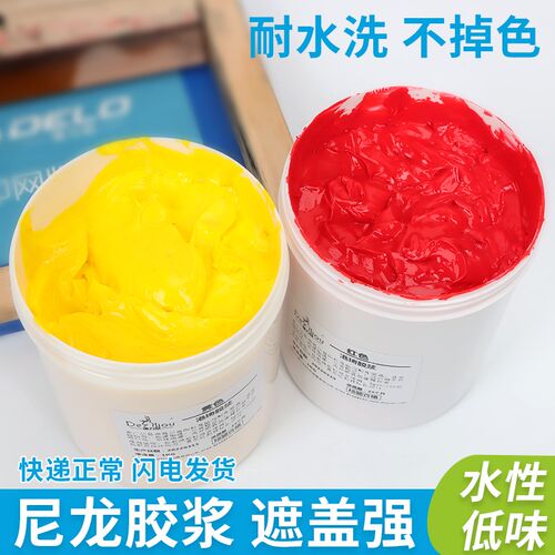 水性胶浆网版印刷丝网印刷印花尼龙白胶F浆颜料布料网版印刷色浆