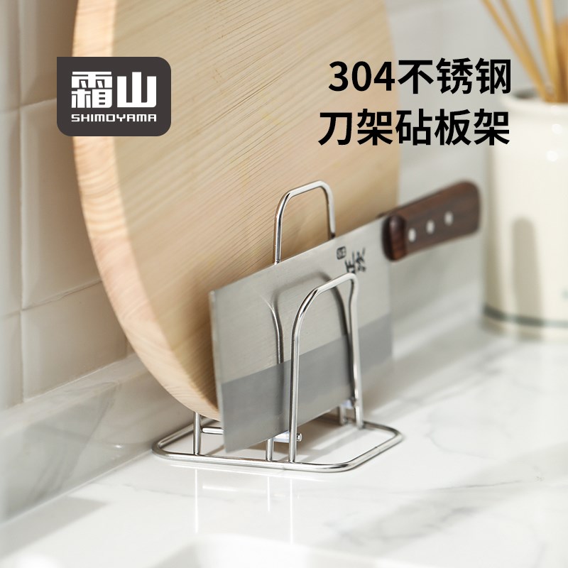 304不锈钢刀架砧板p架厨房台面置物架家用菜板案板刀具收纳架