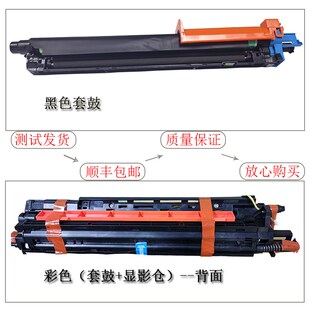 柯美 美能达c226j 266 256套鼓 显影仓c7222 7226感光鼓组件ADC22