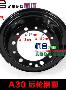 A30/A35/30N/30R后轮钢圈(加厚)轮毂650-L10轮网适用杭叉3-3.5吨A