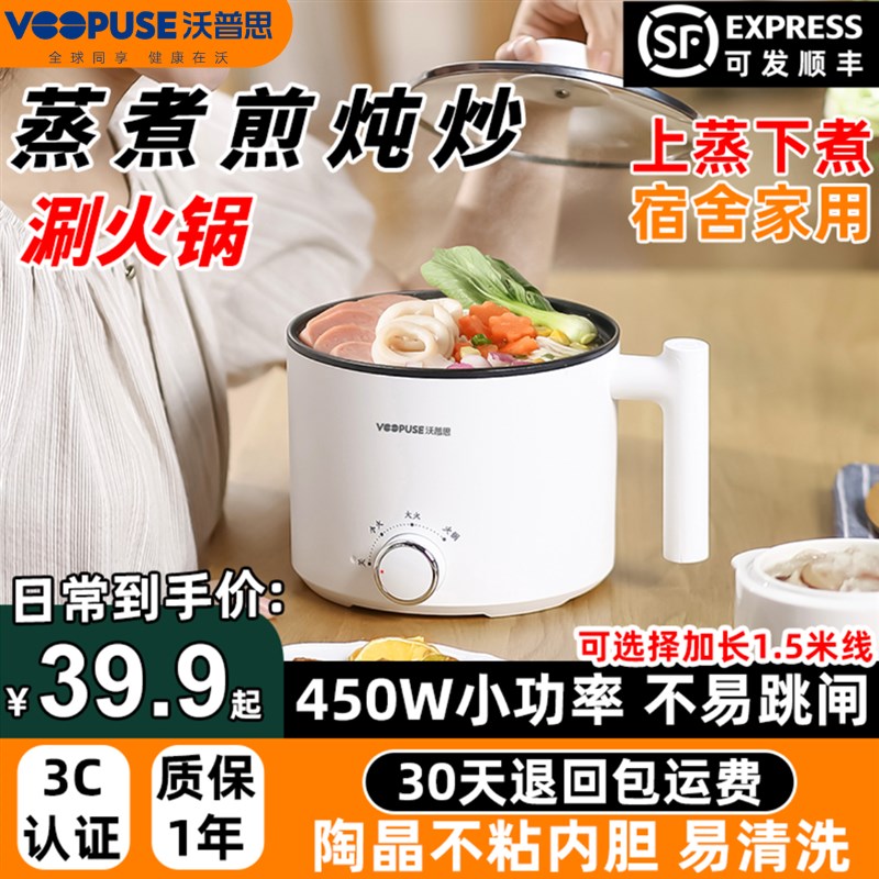 电煮锅煮面小电锅k一人寝室泡面锅宿舍小型迷你1人2单人家用小功