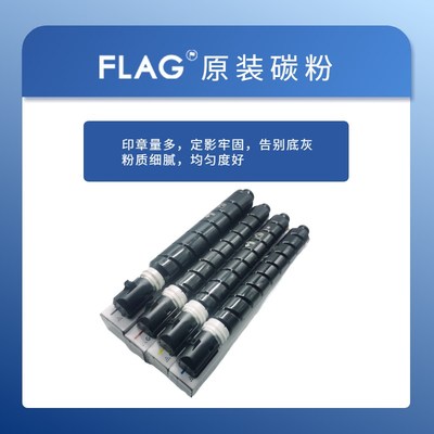 适用佳能C5255 5250 o5051 5045 5560 5535 5540 5550原装分装碳