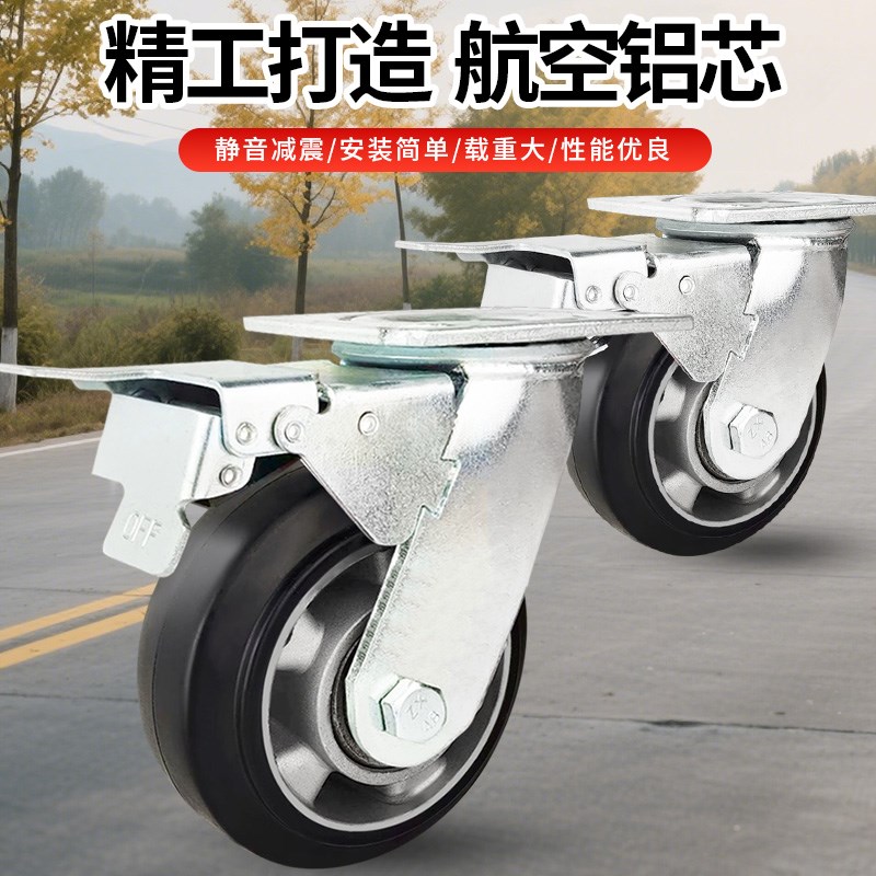 重型万向轮推车铝芯轮子静音橡胶平板手拉车L4寸5寸6寸8寸承重脚