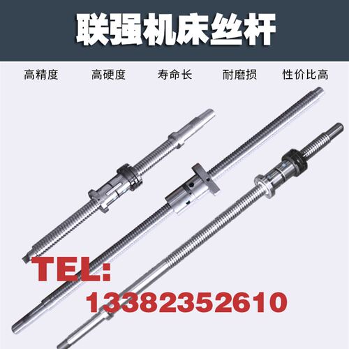 浙江联强机床LK3m2 35 40AS数控车床xz轴滚珠丝杠丝杆