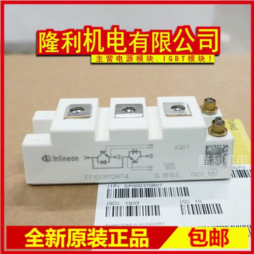 全新FF50R1e2RT4 FF75R12RT4 FF100R12RT4 FF150R12RT4 FF35R12RT