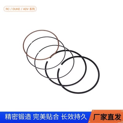 适配KTM790DUKE250 s春风800NK/MT 凯越800X活塞活塞销活塞环 套