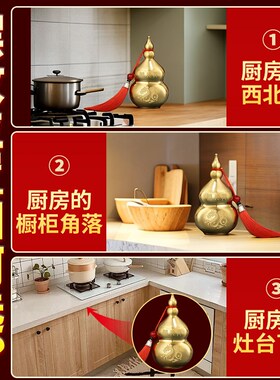 避火龙瓶子厨g房西北角五色土壁火瓶在正北东鸱吻黄铜葫芦摆件辟
