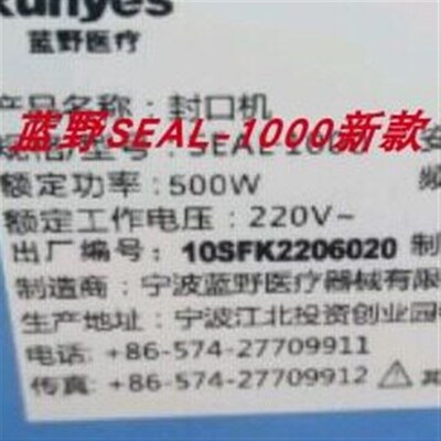 适合蓝野SEAfL-1000/迈跃MY100-K2MD/逸凤EF319/EF309封口机色带