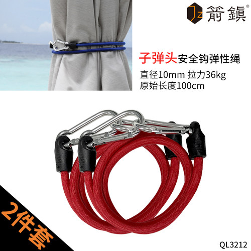 多功能弹力自行h车捆绑绳登山扣弹性绳摩托车行李绳户外野营捆扎