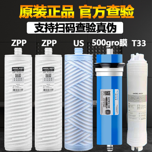 ROB60 2605 V3plus全套 安吉尔A8净水器f滤芯J2405 2505