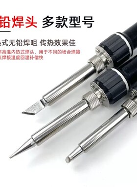 黄花内热EP-H高温恒温100W150W20C0W可调恒温大功率电烙铁EP-D200