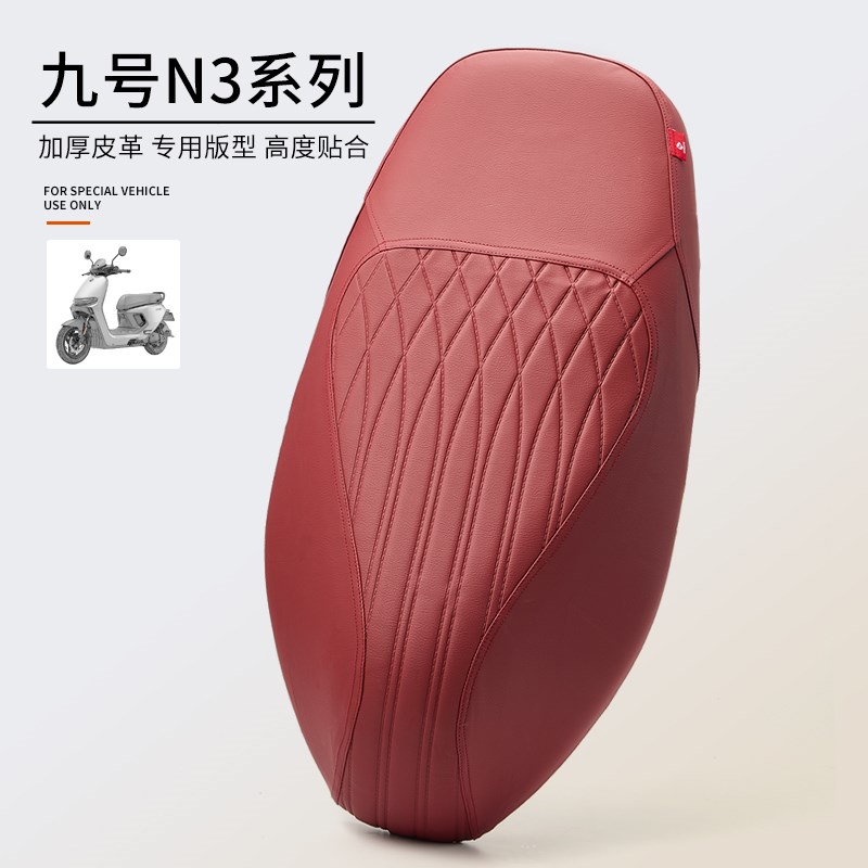 适用电动车九号N3j85C坐套防水N380C座椅套隔热防烫N370C皮座垫套