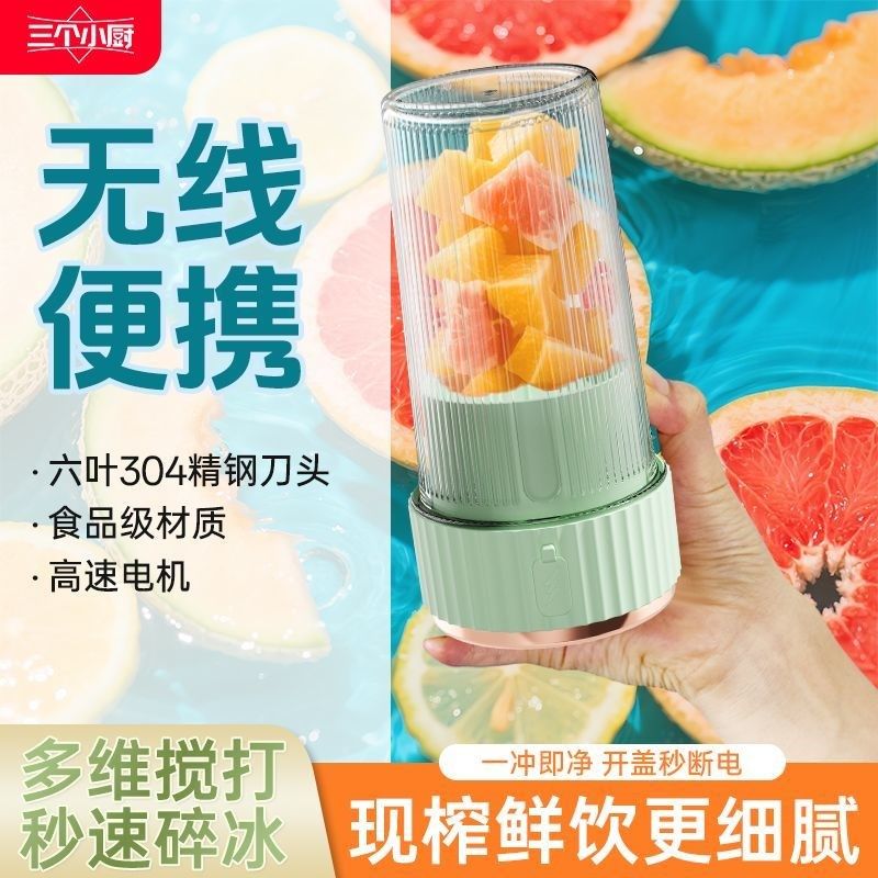 榨汁杯充电迷你电动榨汁机小型便携式果汁机家用多功W能水果搅拌,厨房电器,榨汁机/原汁机,淘宝优惠券,粉丝福利购,淘宝优惠卷