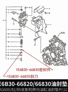 洋马AG600/82/85收割机配件1E6B3C0-66820-66830转向油缸油封垫圈