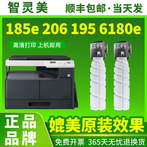 适用美能达185e粉盒6180e 205i bizhub 206 184 195 226 246 266