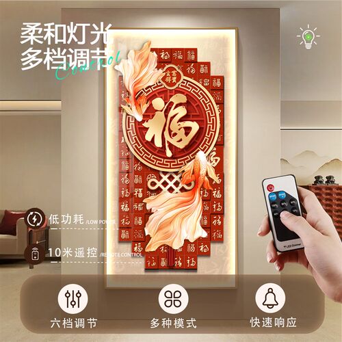 九鱼图玄关装饰画入户正对门寓意好福字挂画N高级感走廊过道壁画