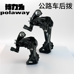 博力为11速后拨 兼容o12速 短腿适用11-28t 中腿适用11-34t