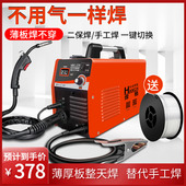 无气二保焊机一体小型轻便电焊机220v家用2O70工业级气保焊两用