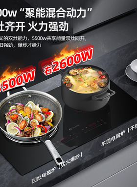 5500W凹面电磁炉双灶嵌入式大D功率电陶炉双头平凹电灶爆炒家用