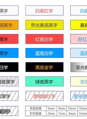 兄弟标签机色带6mm 国产pt-e100b打印贴纸TZe-211白底黑字WTZS-61