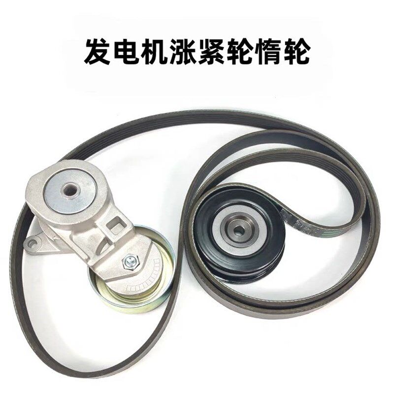适用新老别克凯越英朗GT/XT1.6/D1.8发电机空调时规正时皮带套装