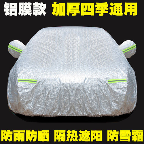 2022款长安二代cs75plus专用车衣车罩防L晒防雨隔热遮阳21款汽车