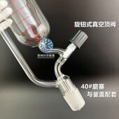 玻璃反应釜配件恒压滴液漏斗分液加液漏斗1FL2L 40筒型滴加漏