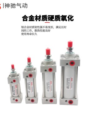 SNS神驰SC标准气缸SC50缸q径X25/50/75/100/125/150/175/200 气缸