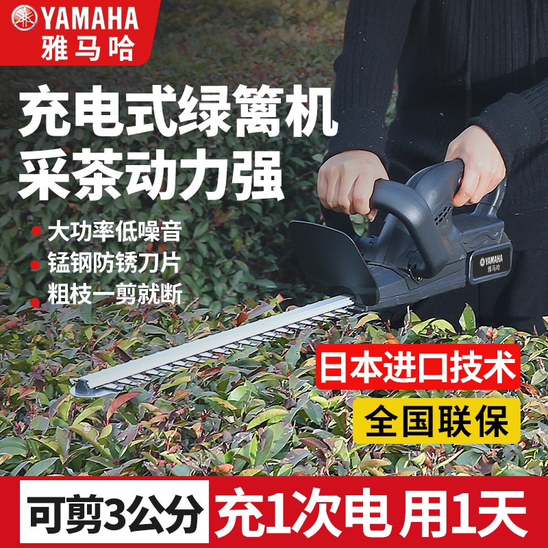 电动绿篱修剪机充电式剪茶叶修枝剪F绿化园林茶树采茶摘茶叶修枝