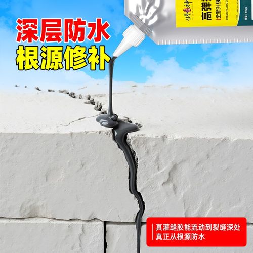 速干聚脲灌缝胶地面墙体屋面裂缝修补高分子N防水高弹聚脲抗裂补