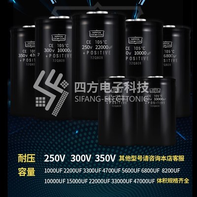 全新 250V10000UF 6800UF 8200UF 300V22000UF Q350V33000UF电容