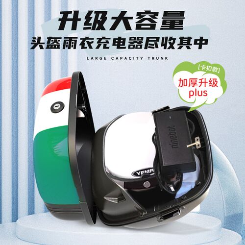 适用于九号A35/A30C+/A60+/A80+/A90+/V30C储物靠背.尾箱后备箱