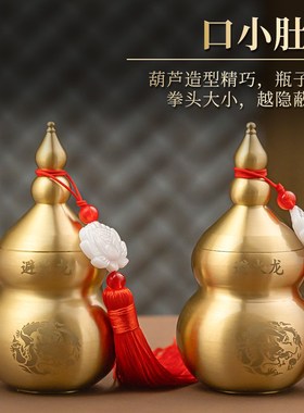 避火龙瓶子厨房西北角壁火龙瓶罐必火龙黄水O晶碎石纯黄铜葫芦摆