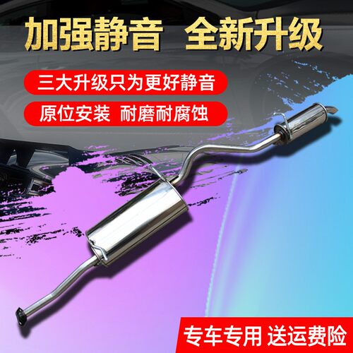 金杯小海狮X30X30L排气管T32T52海星T20T22S新海狮排气管消音声器