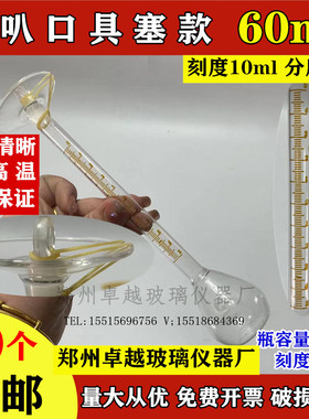 1623玻璃测醛瓶桂j油瓶110 125156ml160ml200乳化液中油含量测定