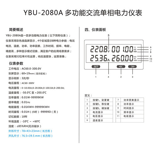 多功能数字交流电压电流功率显示器表头FAC220V单相电能数显温度