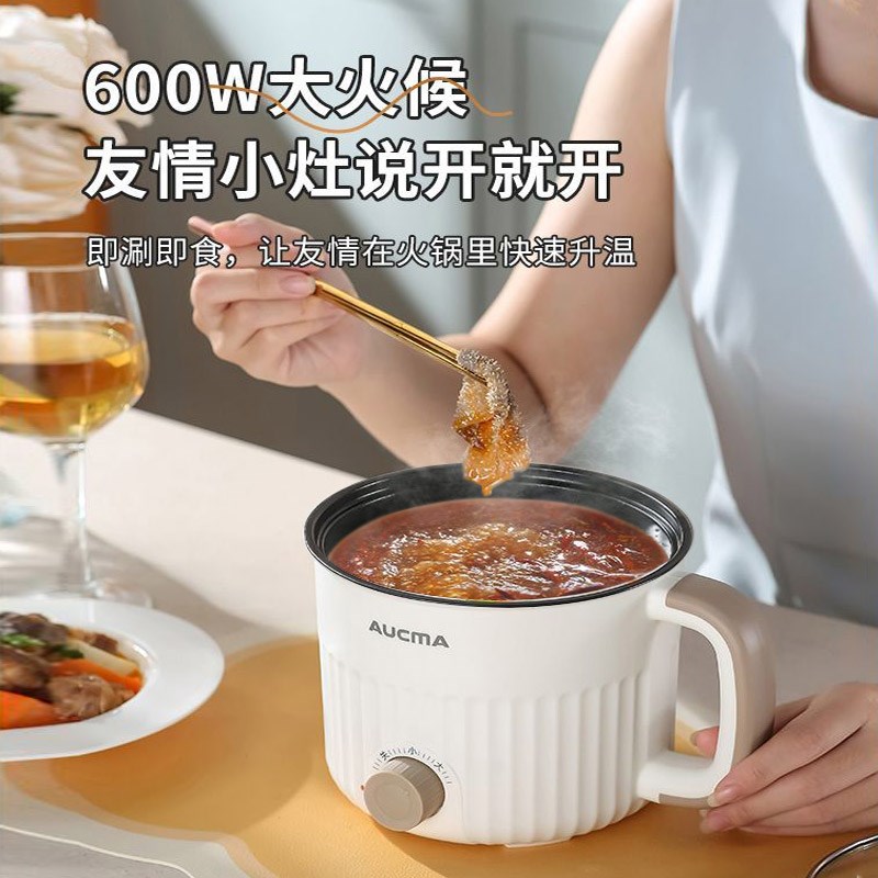 澳柯玛电煮锅小型小p电锅多功能宿舍烧水壶泡面锅电热火锅