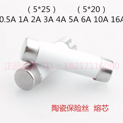 UPUN 友邦5*25 5*20  1A  2A 3A 4GA 5A 6A 10A 陶瓷保险丝 熔芯
