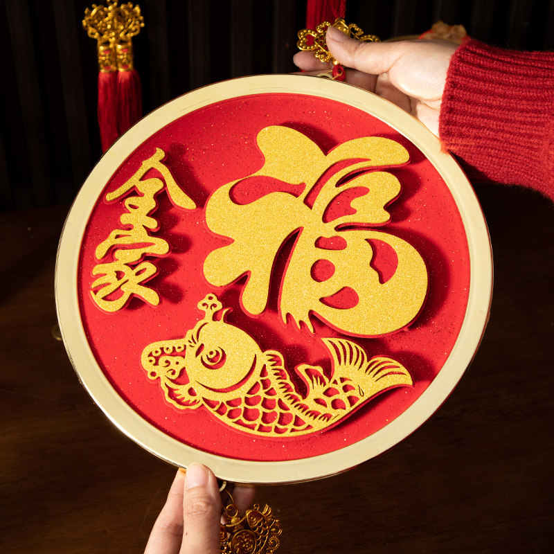 2024龙年新年装饰春节t创意福字挂件商场喜庆银行玄关客厅门挂墙