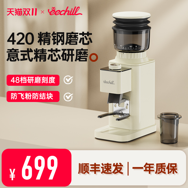 eechill艺趣EG-sM4电动磨豆机家用小型研磨咖啡粉意式美式手冲