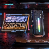 LOOP GEAR 户外多功能手电筒远射强光充电超长续航家用SK05