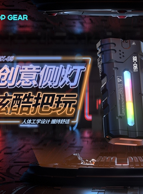 LOOP GEAR  户外多功能手电筒远射强光充电超长续航家用SK05