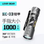 LOOP露普SK03钛合金手电筒强光充电户外超亮远射多功能战术便携