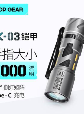 LOOP露普SK03钛合金手电筒强光充电户外超亮远射多功能战术便携