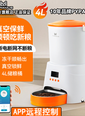 真空全自动喂食器猫咪狗智能多功能自助定时宠物猫粮抽真空喂食器